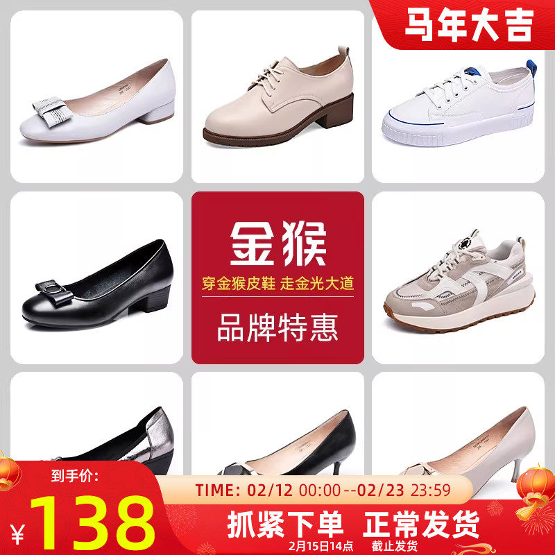 【品牌清仓】金猴女单鞋工装鞋女运动休闲鞋板鞋女网面鞋乐福鞋女