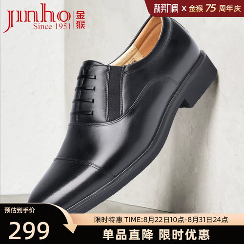 金猴官方旗舰店新款男款休闲皮鞋