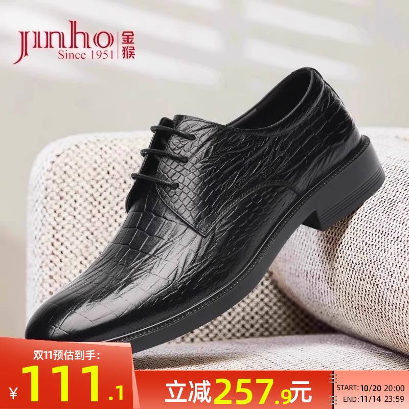 金猴商务休闲真皮新郎结婚鞋