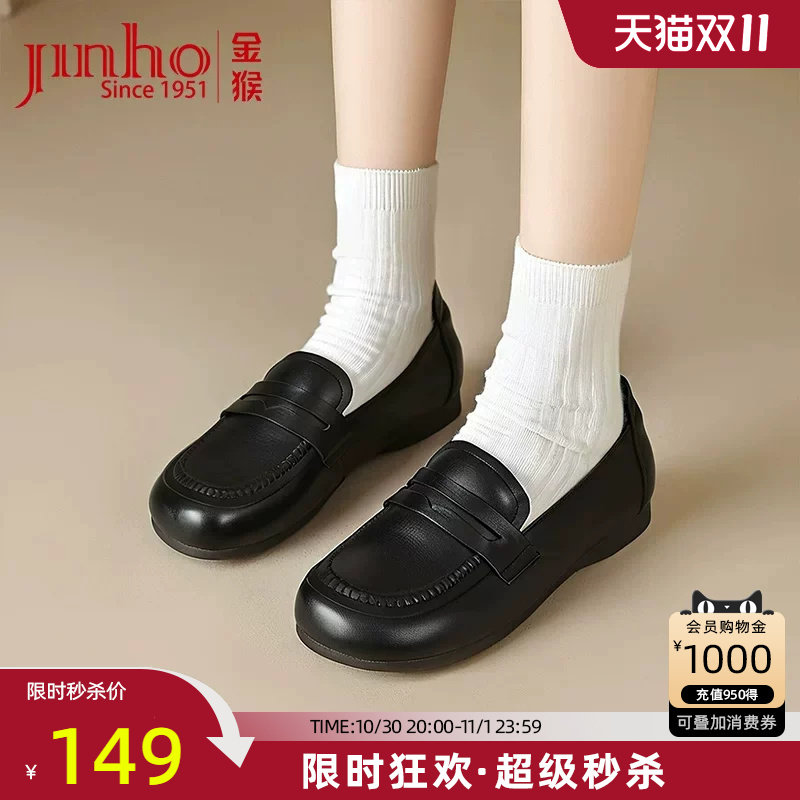 金猴真皮乐福鞋女平底一脚蹬软底黑色单鞋舒适百搭时尚休闲妈妈鞋