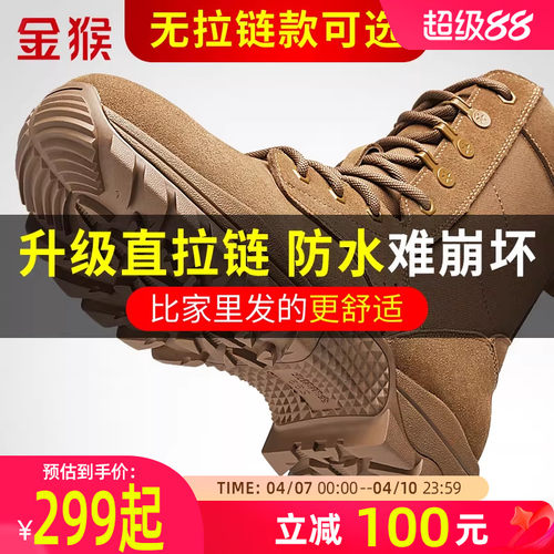 金猴超轻棕色牛皮作战靴
