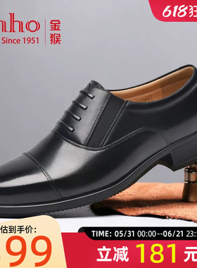 金猴官方正品三接头皮鞋男牛皮商务正装黑色真皮工作男士皮鞋