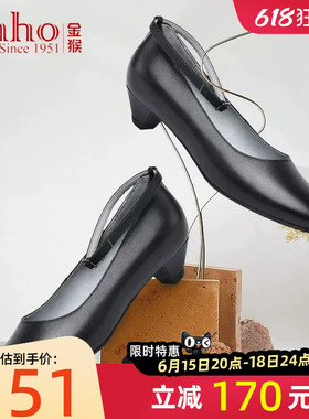 金猴正品女士皮鞋头层牛皮单鞋通勤职业黑色工作上班女鞋ol职场鞋