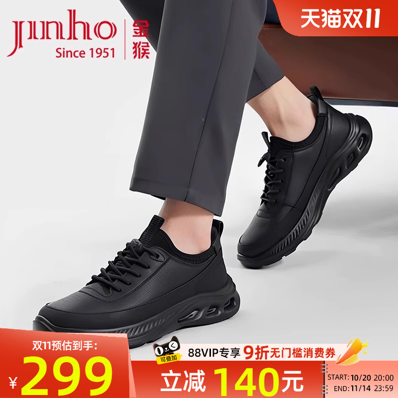 金猴时尚潮流运动真皮皮鞋