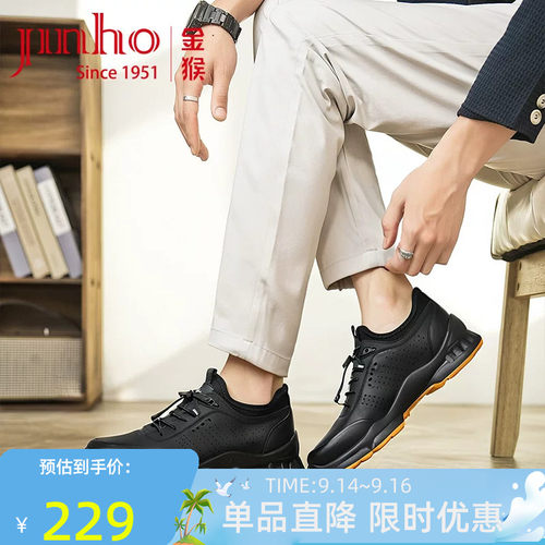金猴英伦风商务休闲运动皮鞋男