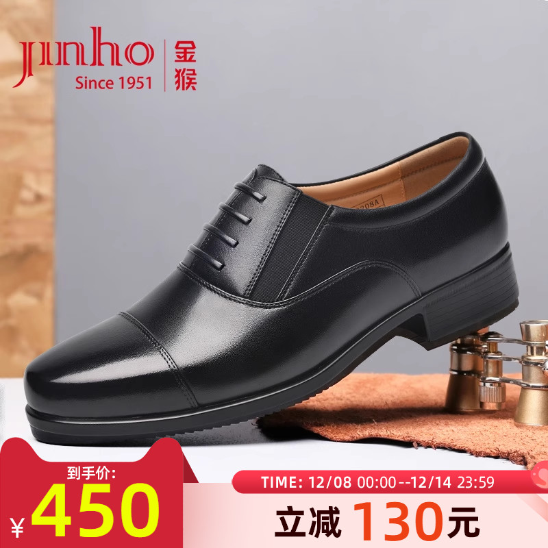 金猴正装男士三接头皮鞋