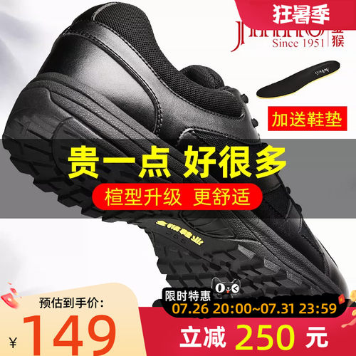 金猴官方正品消防作训鞋