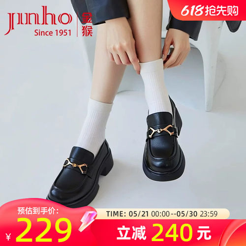金猴牛皮厚底时尚百搭乐福鞋