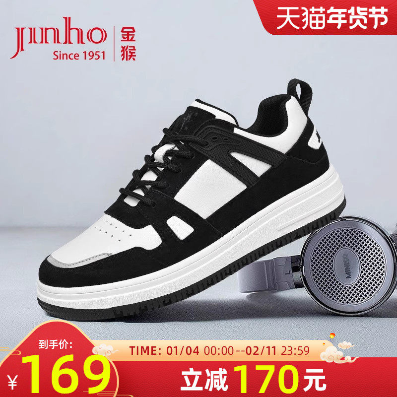 金猴运动鞋男春季学生休闲板鞋舒适小白鞋男士熊猫色德训鞋男鞋子,流行男鞋,时尚休闲鞋,淘宝优惠券,粉丝福利购,淘宝优惠卷