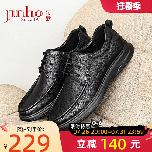 金猴商务休闲舒适羊皮男士皮鞋