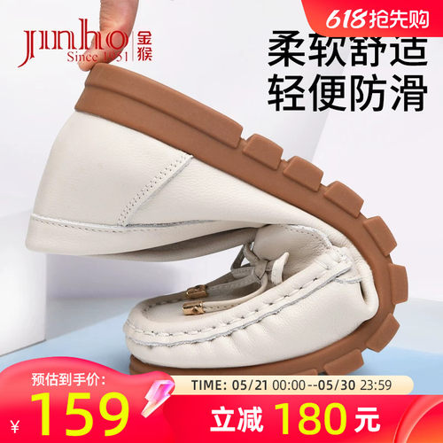 金猴女鞋正品春秋款真皮豆豆