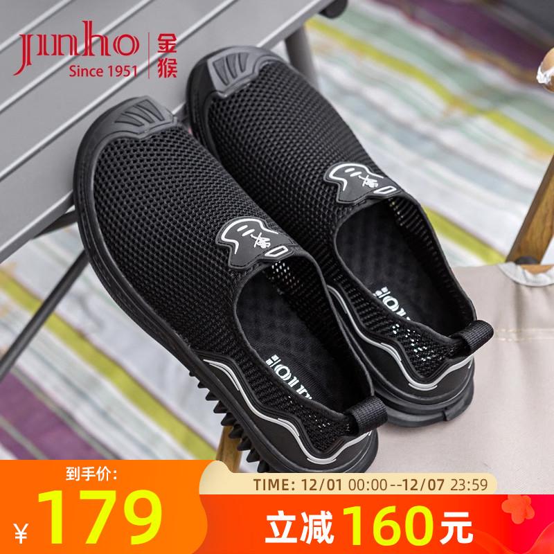 金猴夏季大网眼镂空透气网面鞋