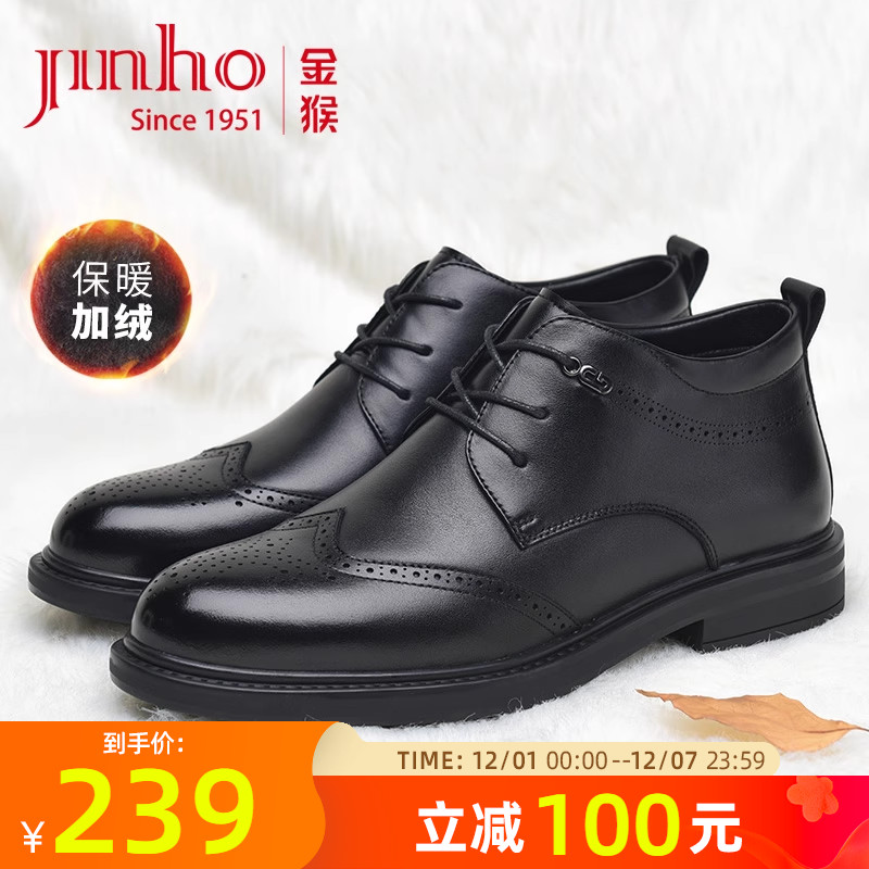 金猴保暖加绒男士真皮棉皮鞋