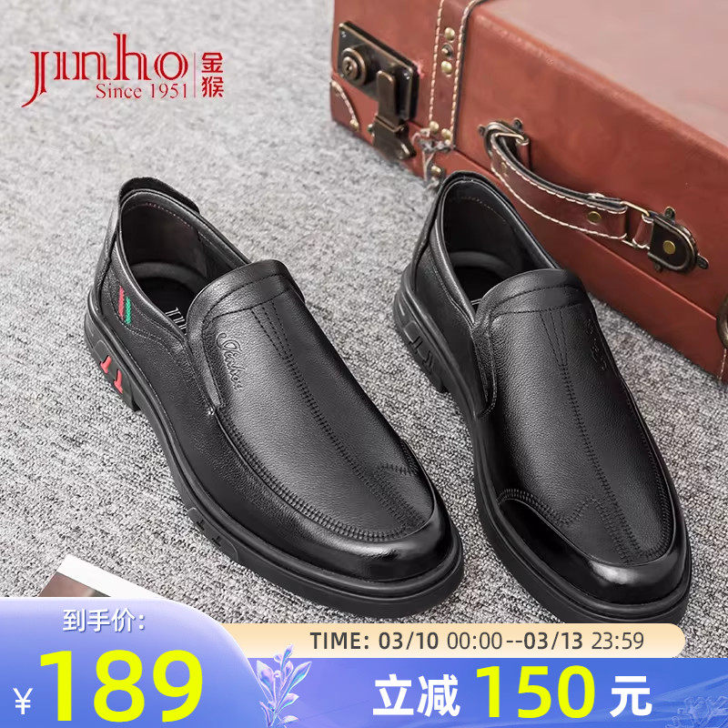 金猴皮鞋男春秋季软面软底男鞋牛皮套脚舒适休闲大码爸爸鞋真皮鞋