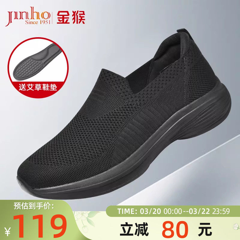 金猴男鞋软底春秋季舒适透气平底艾草鞋垫一脚蹬中老年爸爸布鞋