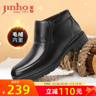 保暖加绒男靴真皮商务休闲套脚爸爸棉靴皮靴 冬季 金猴棉鞋 男款