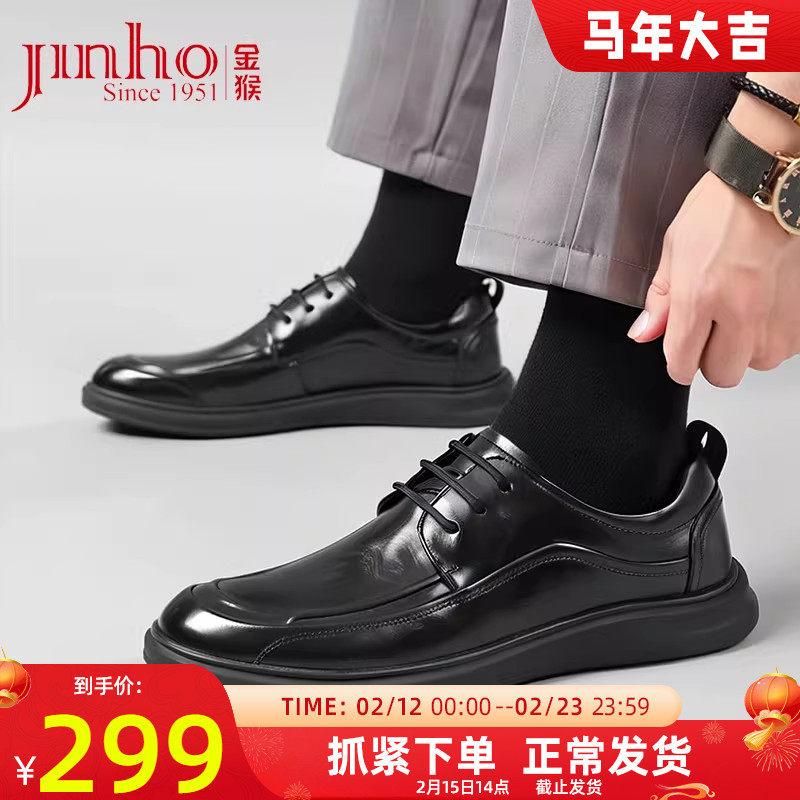 金猴皮鞋男2025秋季新款商务休闲英伦风手抓纹牛皮单鞋工作平底鞋