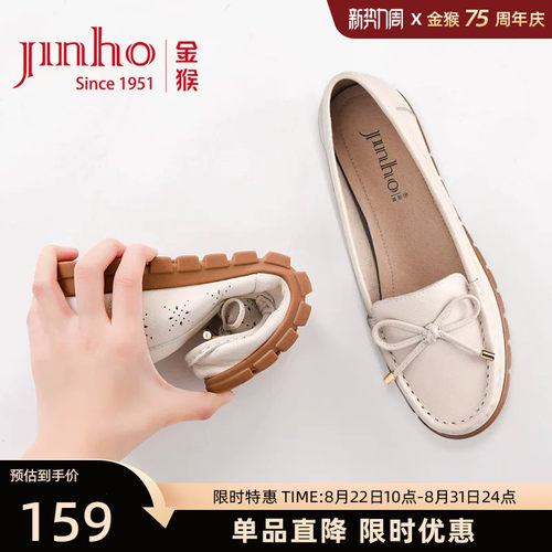 金猴软面真皮舒适一脚蹬妈妈鞋