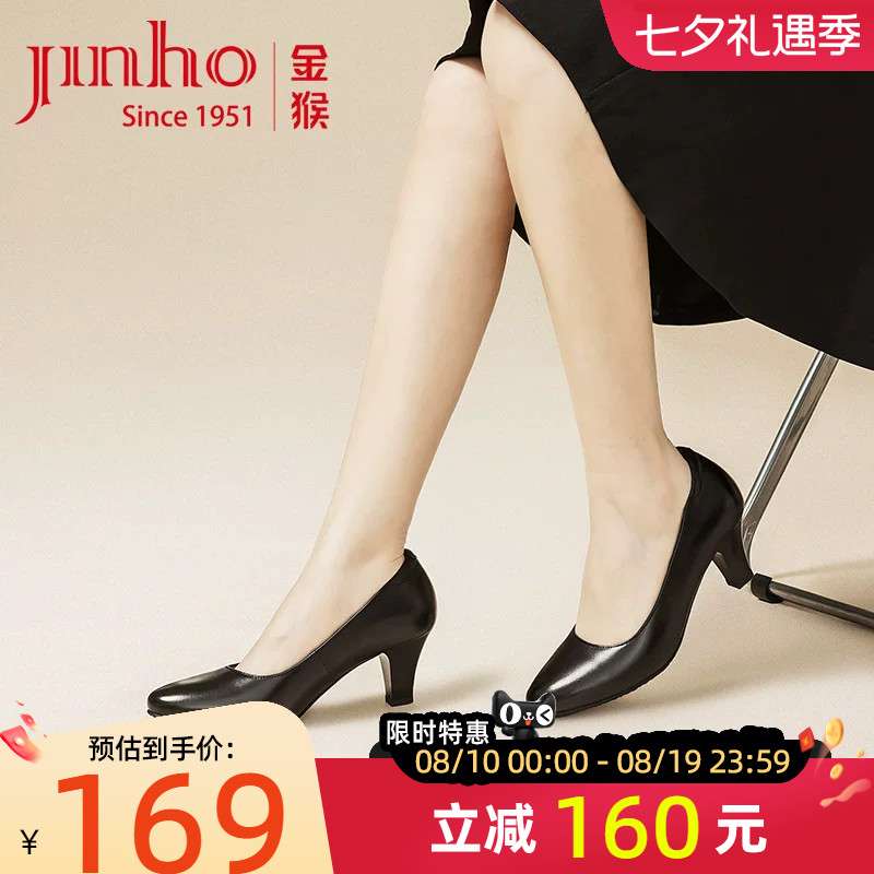 金猴官方旗舰店女皮鞋黑色工作鞋