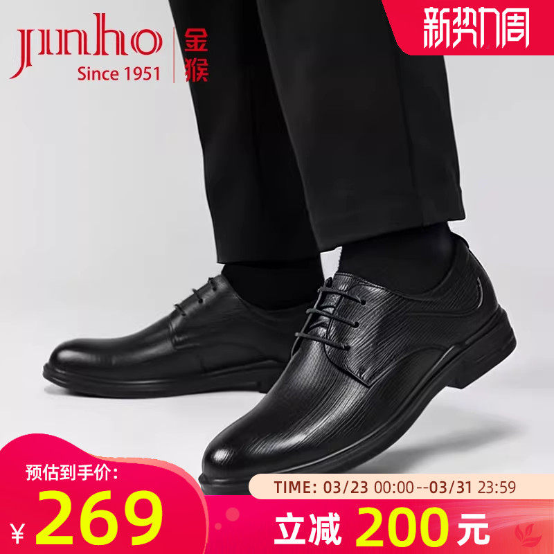 金猴皮鞋男春秋季新款商务正装舒适羊皮软底软面平底工作结婚鞋