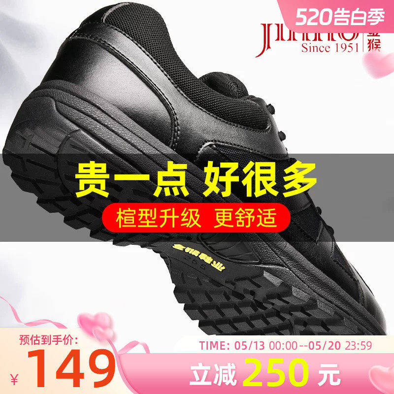 金猴作训鞋男春季新式体能训练鞋胶鞋防滑耐磨低帮黑色跑步运动鞋