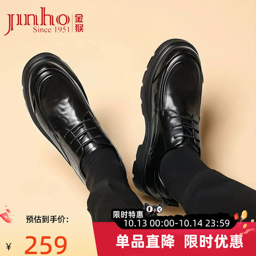 金猴男士真皮透气商务正装皮鞋