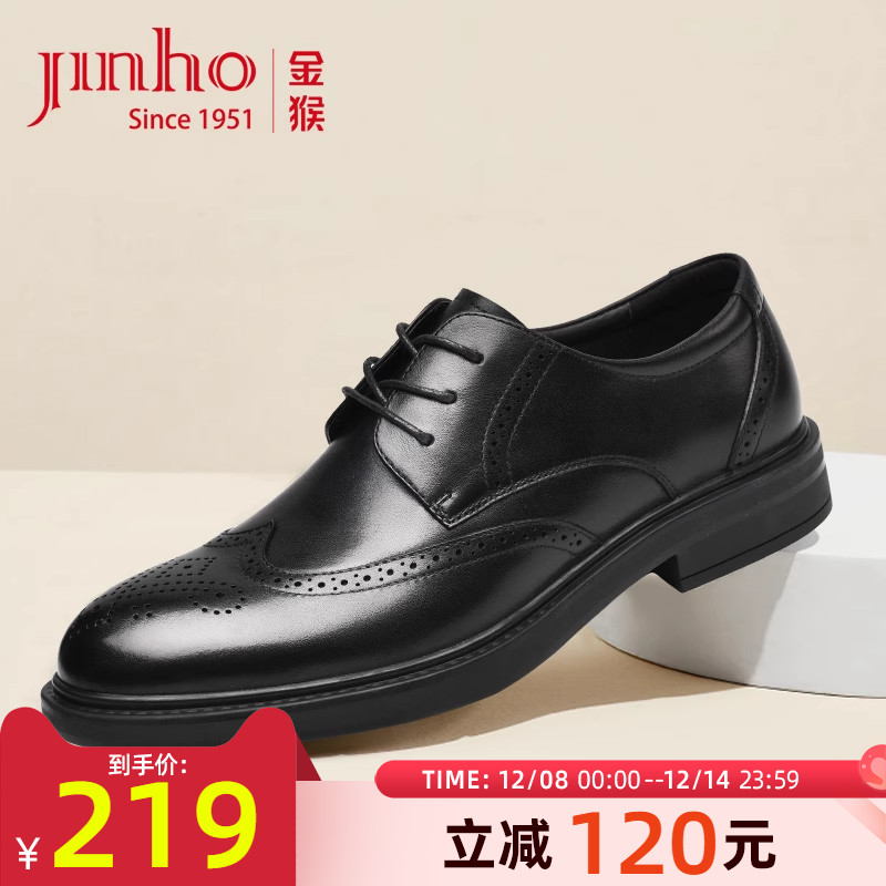 金猴牛皮布洛克正装新郎皮鞋