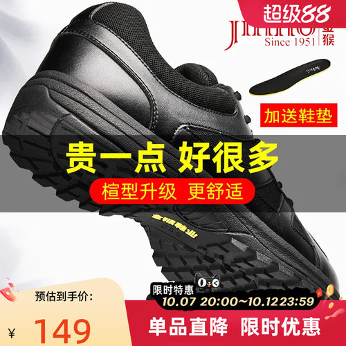 金猴官方正品消防作训鞋