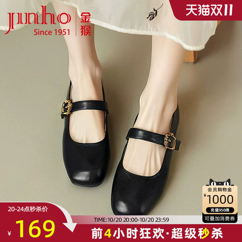 金猴羊皮方头一字扣玛丽珍鞋