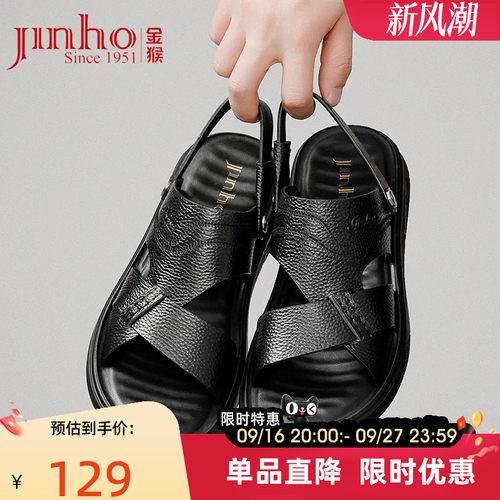 金猴牛皮中老年牛皮爸爸沙滩凉鞋