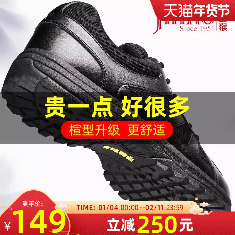 金猴作训鞋男春季新式体能训练鞋胶鞋防滑耐磨低帮黑色跑步运动鞋