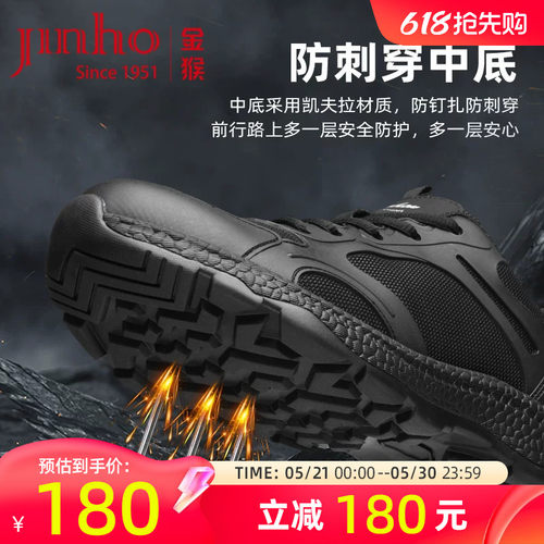 金猴透气轻便缓震防滑耐磨作训鞋