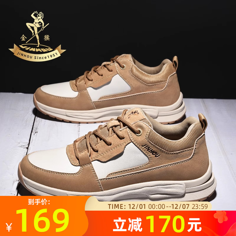 金猴官方旗舰店 正品保证