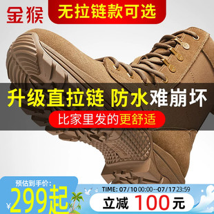 金猴新式 作战训靴户外训练牛皮防穿刺沙漠靴真皮越野靴子 棕色套式