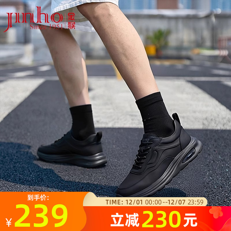 金猴厚底休闲鞋时尚运动皮鞋