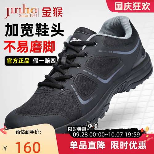 金猴官方旗舰店黑色体能训练鞋