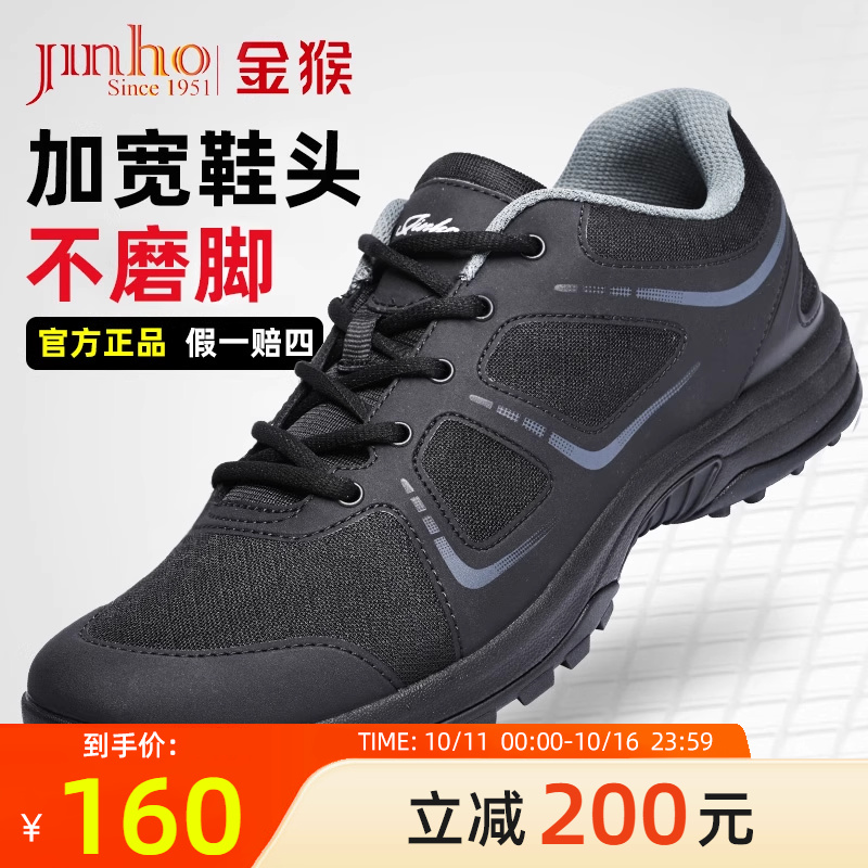 金猴新式体能训练鞋男正品黑色作训鞋胶鞋夏季户外运动跑鞋解放鞋