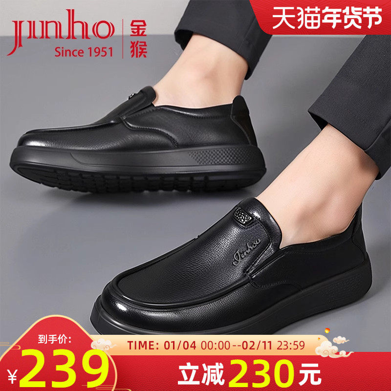 金猴男鞋2026春季新款休闲皮鞋男士一脚蹬黑色羊皮轻便套脚商务鞋,流行男鞋,休闲皮鞋,淘宝优惠券,粉丝福利购,淘宝优惠卷