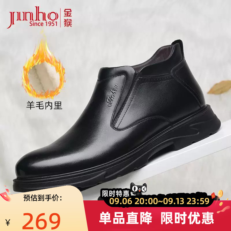 金猴棉鞋男款冬季保暖加绒加厚羊毛商务休闲鞋套脚牛皮棉靴子男靴