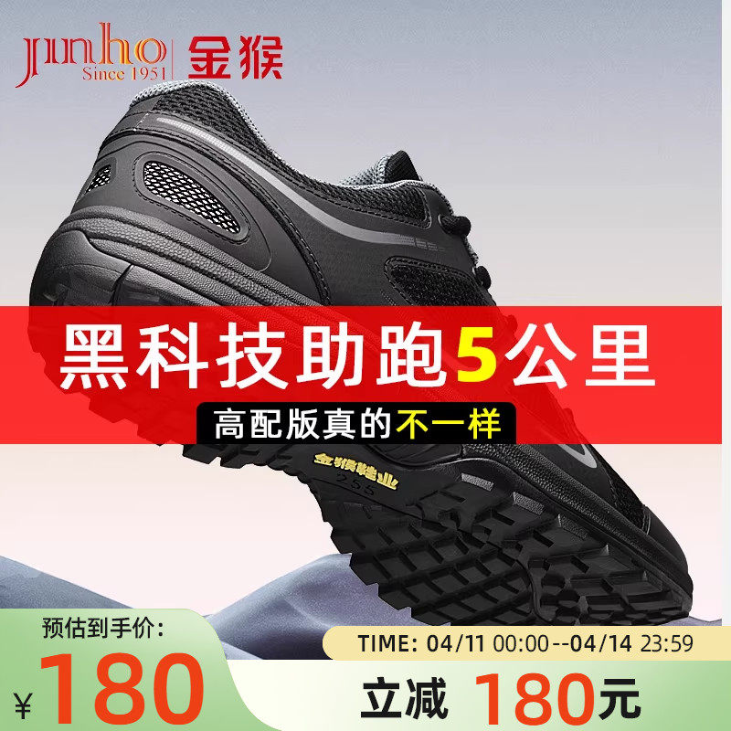 金猴作训鞋黑色体能训练鞋户外防滑耐磨胶鞋休闲透气跑步运动男鞋