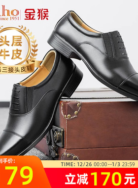 金猴官方旗舰店秋季透气新郎牛皮商务德比鞋男士真皮三接头皮鞋男
