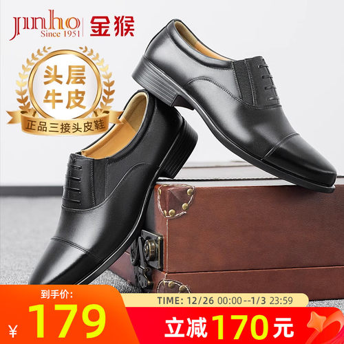金猴镂空透气牛皮三接头皮鞋男