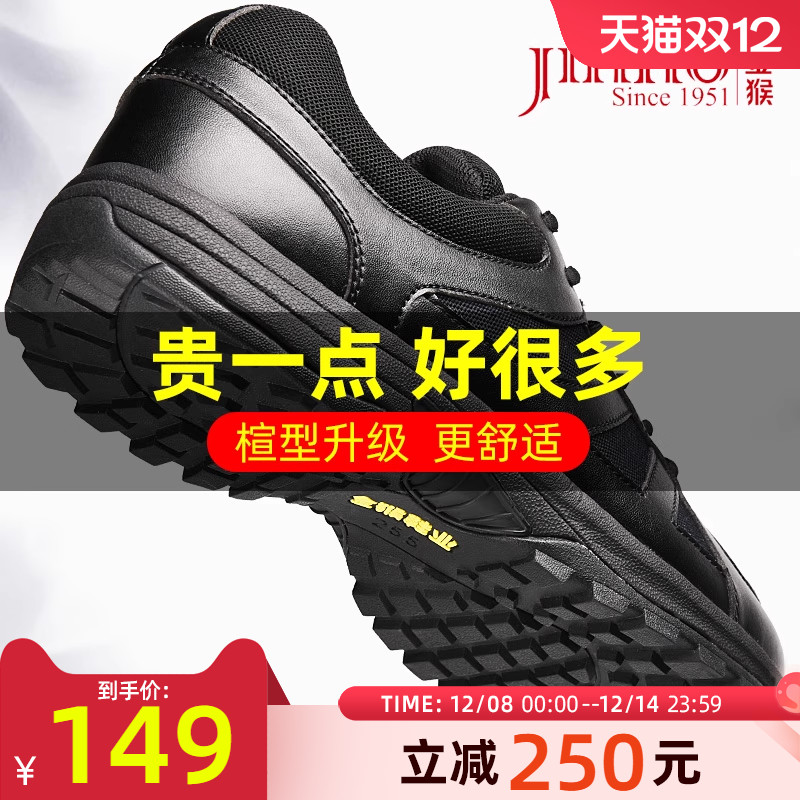 金猴春季作训鞋户外登山跑步鞋