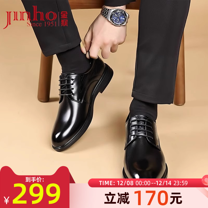 金猴牛皮商务正装通勤空调皮鞋