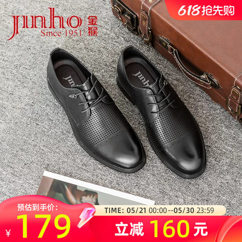 金猴官方旗舰店 正品保证