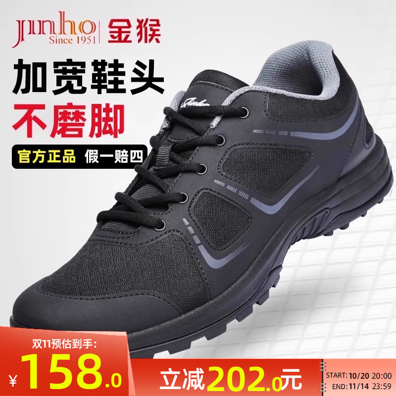 金猴官方旗舰店黑色体能训练鞋