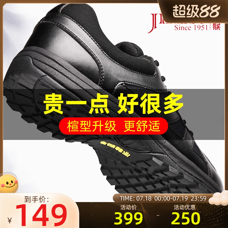 金猴作训鞋男春季新式体能训练鞋胶鞋防滑耐磨低帮黑色跑步运动鞋
