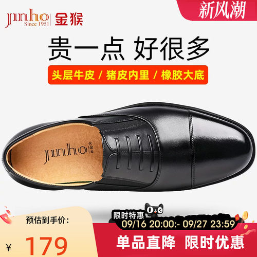 金猴三接头皮鞋正品三截内增高男