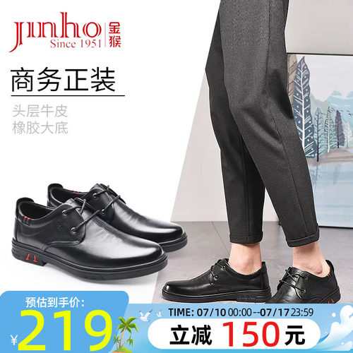 金猴男鞋春季新款潮流百搭橡胶底