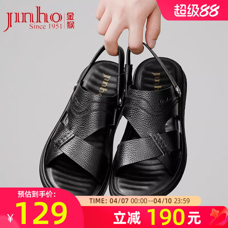 金猴凉鞋男夏季新款牛皮软底休闲中老年两穿真皮爸爸沙滩凉拖鞋